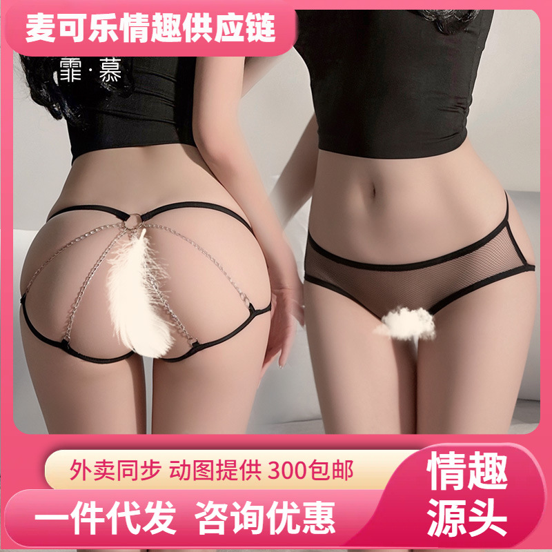 Ropa interior transparente de la entrepierna abierta de la cadena Fei Mu 7113 lencería sexy hilo de red transparente sexy gratis 20/paquete
