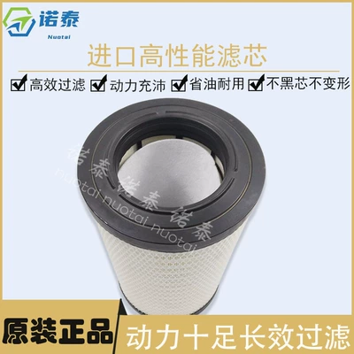 21337557+21348756 Air Filter – Air filter