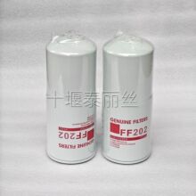 FF202 燃油滤清器 适用于康明斯发动机柴油滤清器
