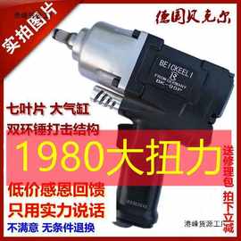 日本进口東下1/2工业级大扭力气扳机公斤气动扳手小风炮气动工具