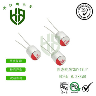 ֱ��߷��ӹ̑B��� 35V47UF �w�e6.3x8mm ��X�����@��늽����