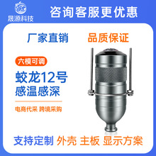 水下探鱼器高清可视锚摄像头蛟龙6模超清探头感温感深锚鱼看鱼钓