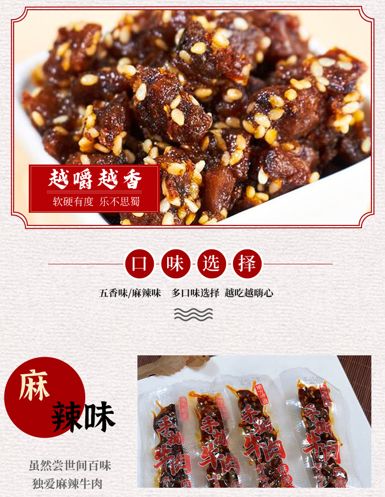 手撕碎牛肉1号店_05