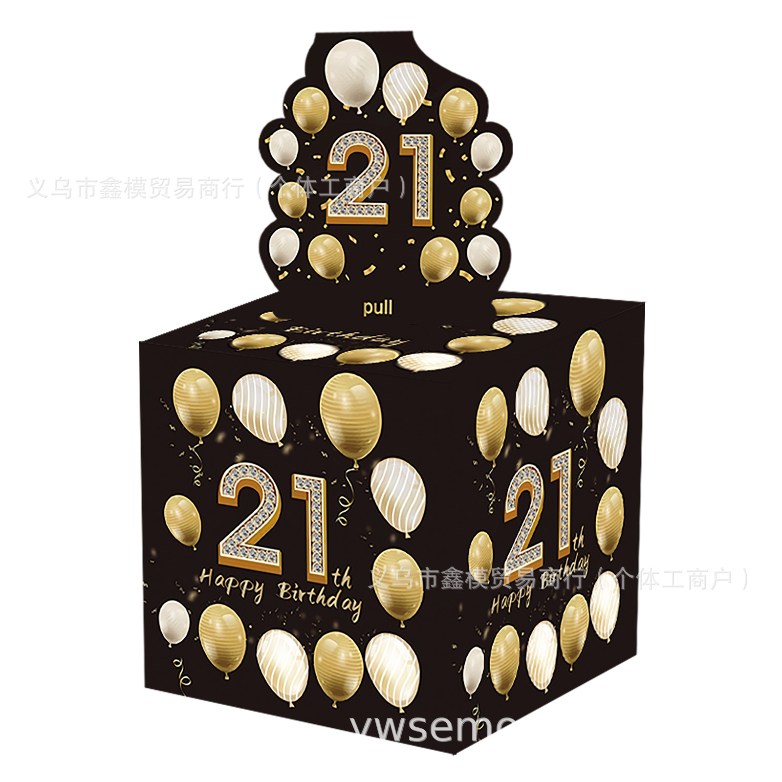 生日抽钱盒1