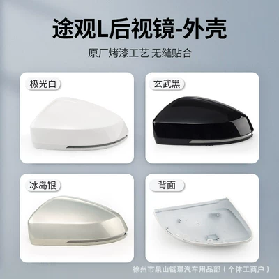 Mirror Housing, Turn Signal Light, Rear mirror/rearview mirror assembly