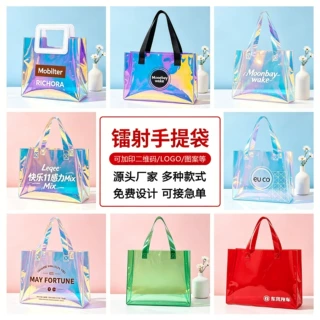 pvc镭射袋定制tpu透明手提袋子定做单肩网红炫彩服装镭射包印logo