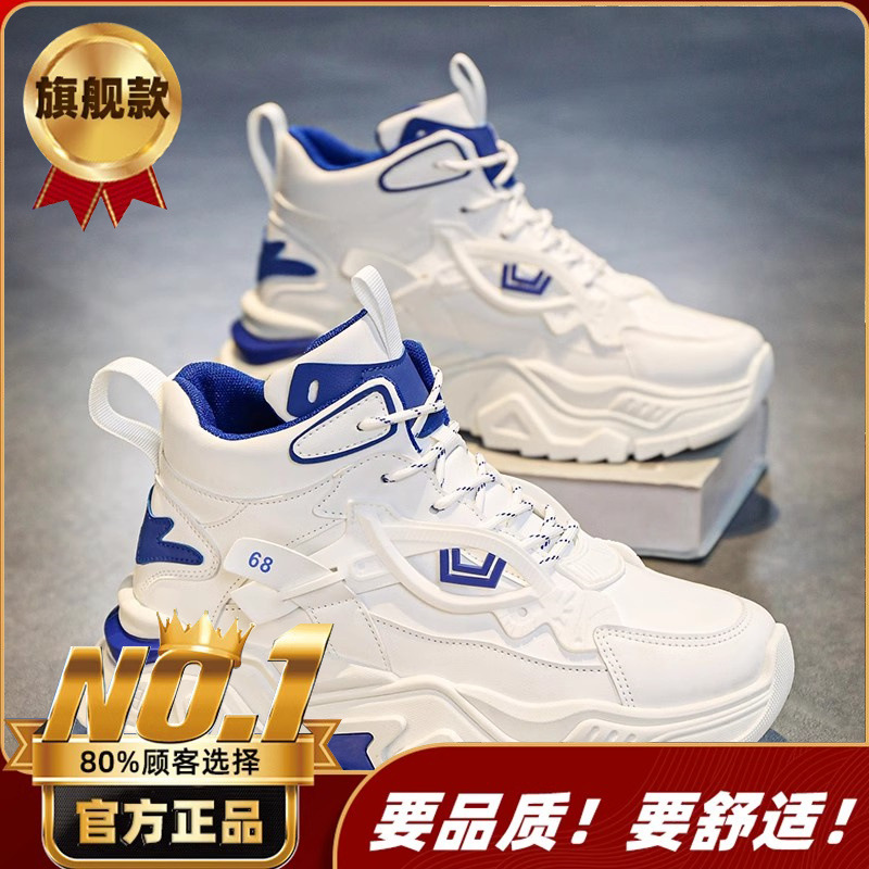 White and Blue [Flagship Single Shoes]