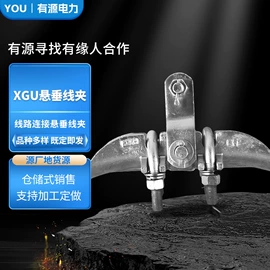 连接金具;线夹;卡箍、抱箍