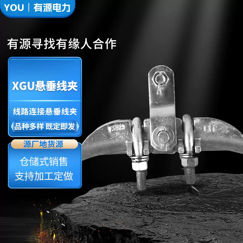 厂家供应支持电缆夹悬垂线夹XGU悬吊线夹玛钢螺栓式固定导线夹子