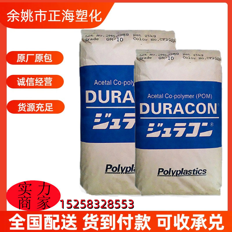 POM 日本宝理 CH-20  耐磨 碳纤 增强导电 耐候 热稳定