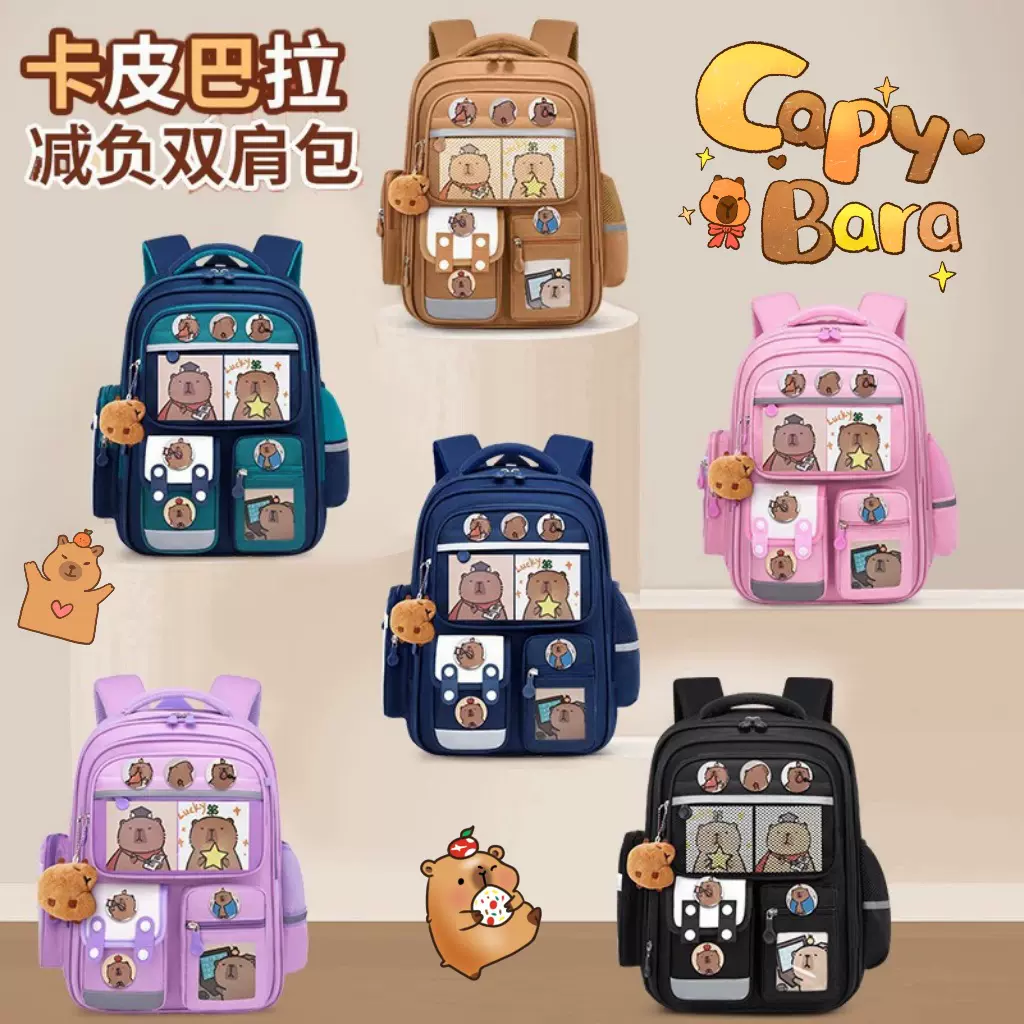 卡皮巴拉小学生书包3-6年级女孩大容量可爱水豚轻便耐脏儿童书包