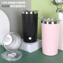 2023新款网红爆款蛋白粉摇摇杯usb充电磁化搅拌杯全自动咖啡杯