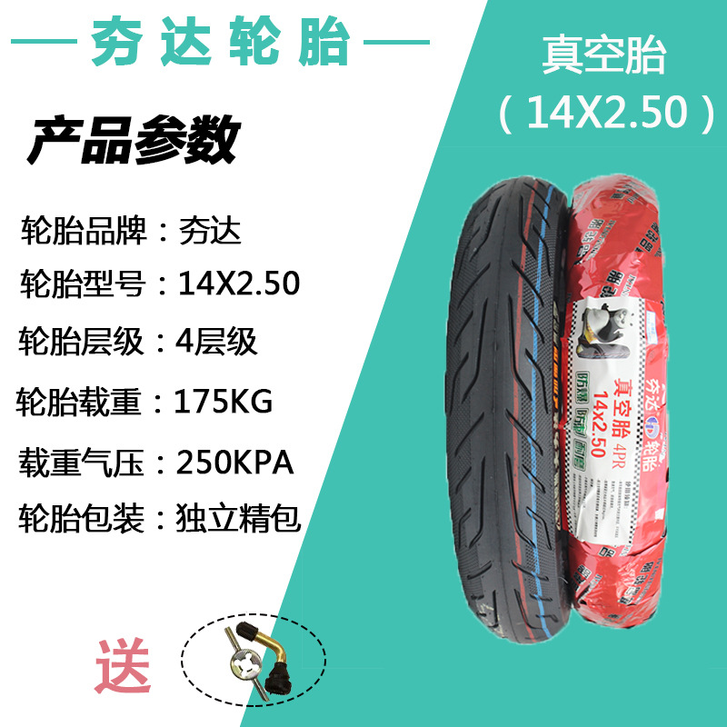 14x2.50精包装参数图