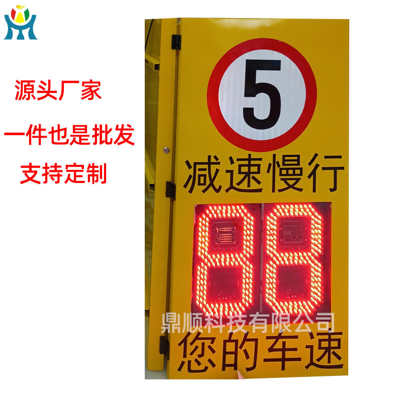 高清电子抓拍超速屏太阳能雷达测速仪雷达限速牌机动车反馈标志牌