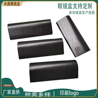 批发定制纯色眼镜盒太阳镜墨镜近视光学抗压便携式收纳可LOGO
