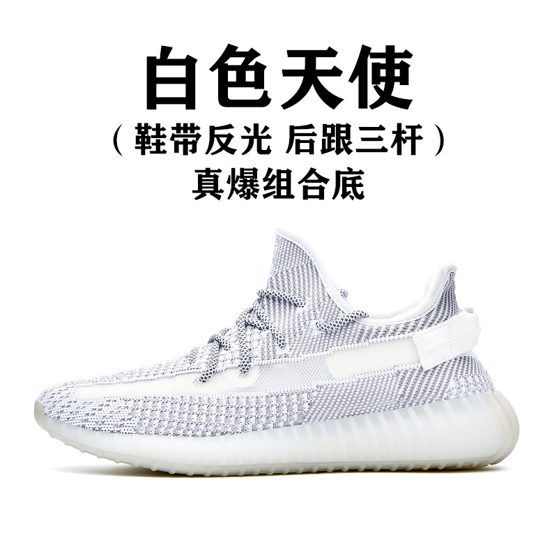 Zapatos de coco 350 zapatillas deportivas reflectantes gypsophila realmente explosivas, suela suave, zapatos casuales transpirables, zapatos para correr para hombres y mujeres, zapatos de moda para hombres