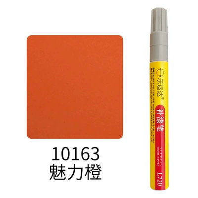 Xidesheng Mountain Bike Paint — Avtomobil boya qələmləri - 10163-charm-orange