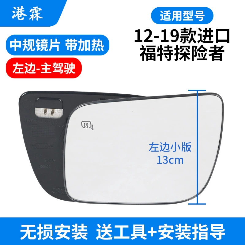 12-19세에 적합한 수입 엑스플로러 리어뷰 미러 쉘, 리버싱 미러 쉘 프레임 렌즈를 아래로 돌리기 위한 하단 쉘