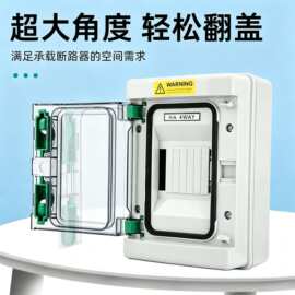 小型断路器电表箱塑料回路箱明装空开盒充电桩配电箱漏电保护