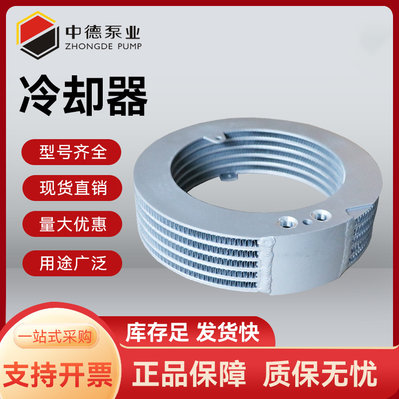 单级旋片真空泵冷却器 批发现货5层9层冷却器 油冷却高效能