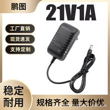 21V1A�늳س����18650�ۺ���p���C18V늄ӹ��߳����ϴ܇��