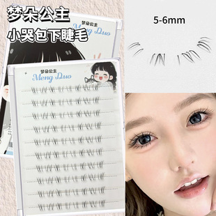 Princess Mengduo Little Crybaby Cool False Eyelashes Lower Lashes Transparent Stem Glue-Free Simulation Single Cluster Photogenic Mommy Style