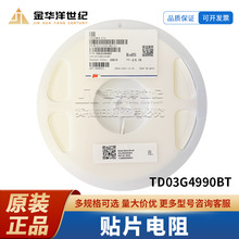 ��Ƭ��Ĥ���� TD03G4990BT 0603 499R &plusmn;0.1% 100mW ԭװ