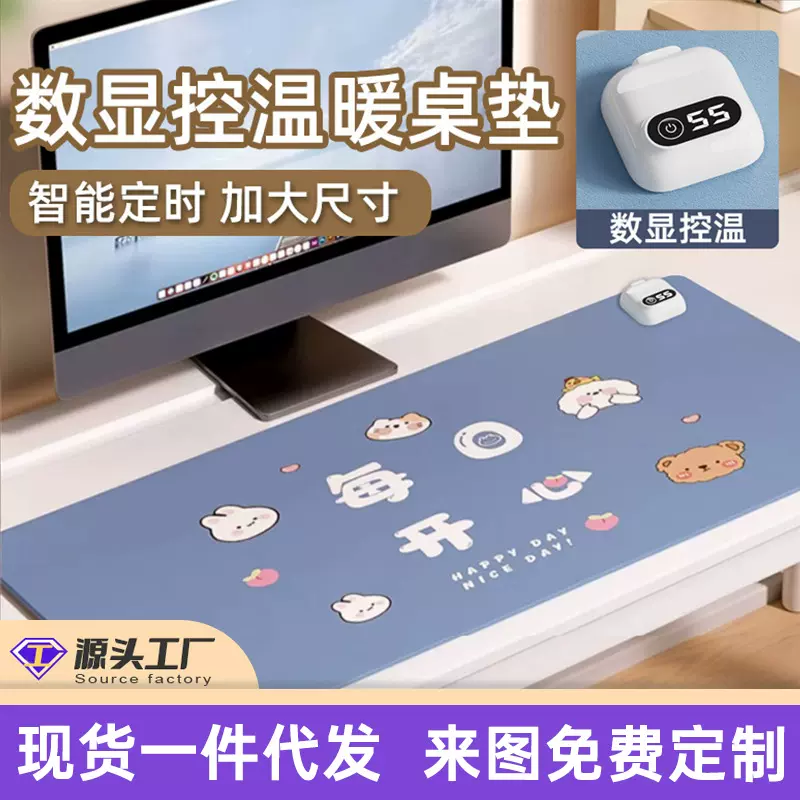 加热鼠标垫厚款办公室超大电脑桌面防水桌垫宿舍写作业暖桌垫
