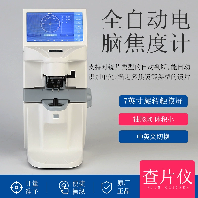 Компьютерный измеритель фокусировки LP-3100J обработка линз фиксированный фокус карманные сенсорные складные очки Автоматическая оптометрия