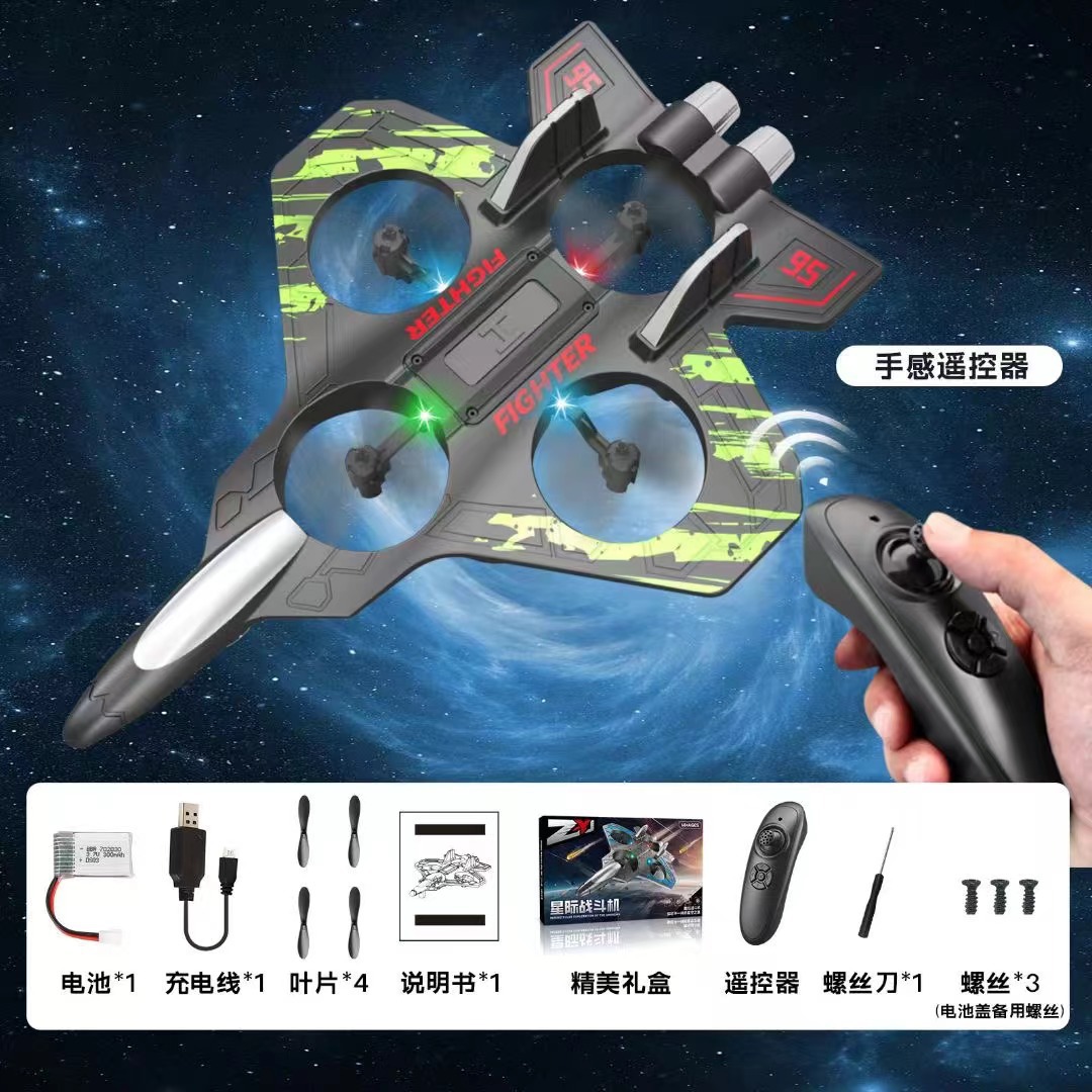 Four-rotor dual mode-green + gravity sensor