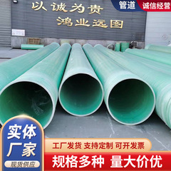 FRPガラス繊維強化プラスチック排水管 地下管 下水道ガラス繊維強化プラスチック砂入り管 ラップチューブ ガラス繊維強化プラスチックパイプ