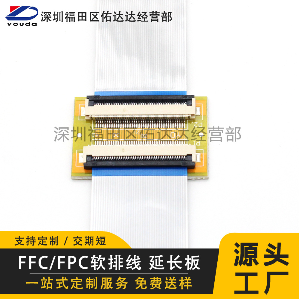 fpc软排线延长板4P5P6P7P8P9P22P24P30p30P40fpc转接板插座子翻盖