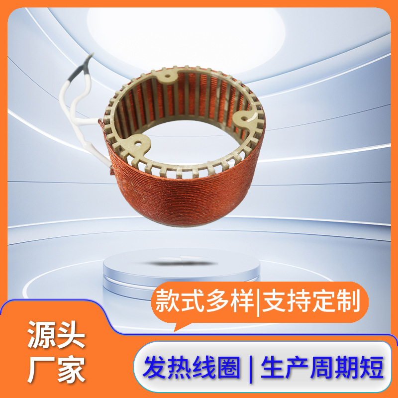 加工定制养生壶加热盘 家用电煮茶壶配件烧水壶电器发热线圈中山