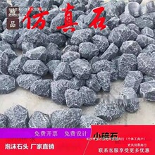 泡沫石头假石头仿真石头道具假山泡沫石头墙造景舞台装饰橱窗庭院