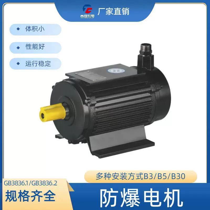 厂家直销YBF3防爆电机 1.1KW三相异步电动机 风机防爆电机有证书