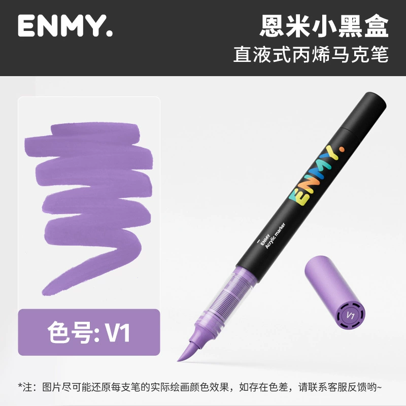 恩米 ENMY прямой жидкий маркер ручки единичный - тizu комплект мелкий черный ящик Маркеры единичный - поддержка единичная - поддерживающая кисть комплект цвет
