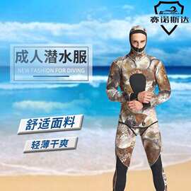 跨境舒适潜水服 男士两件套四季防晒速干成人房水母深潜水服