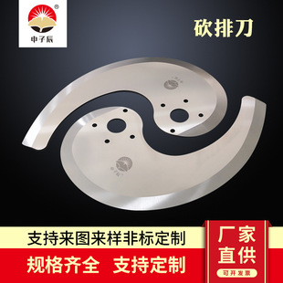 Chopping Knife, Rib Chopping Machine Blade, Food Machinery Blade, Food Grade Blade, Stainless Steel Chopping Knife