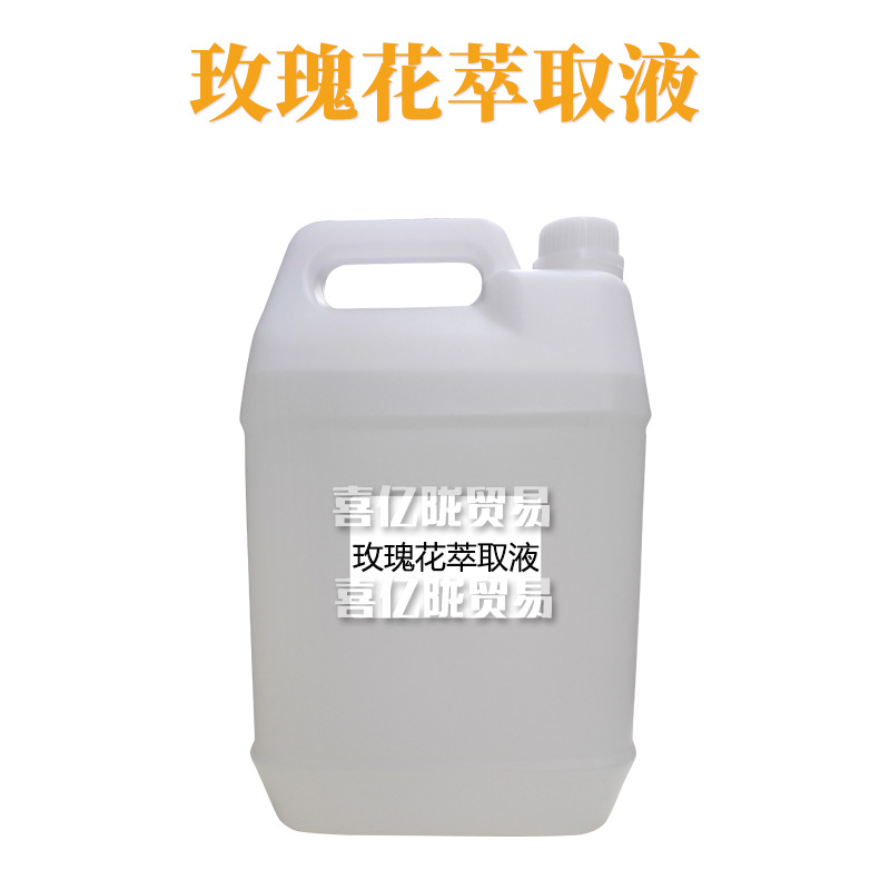 玫瑰花萃取液 玫瑰花提取液 护肤 化妆品原料 1kg