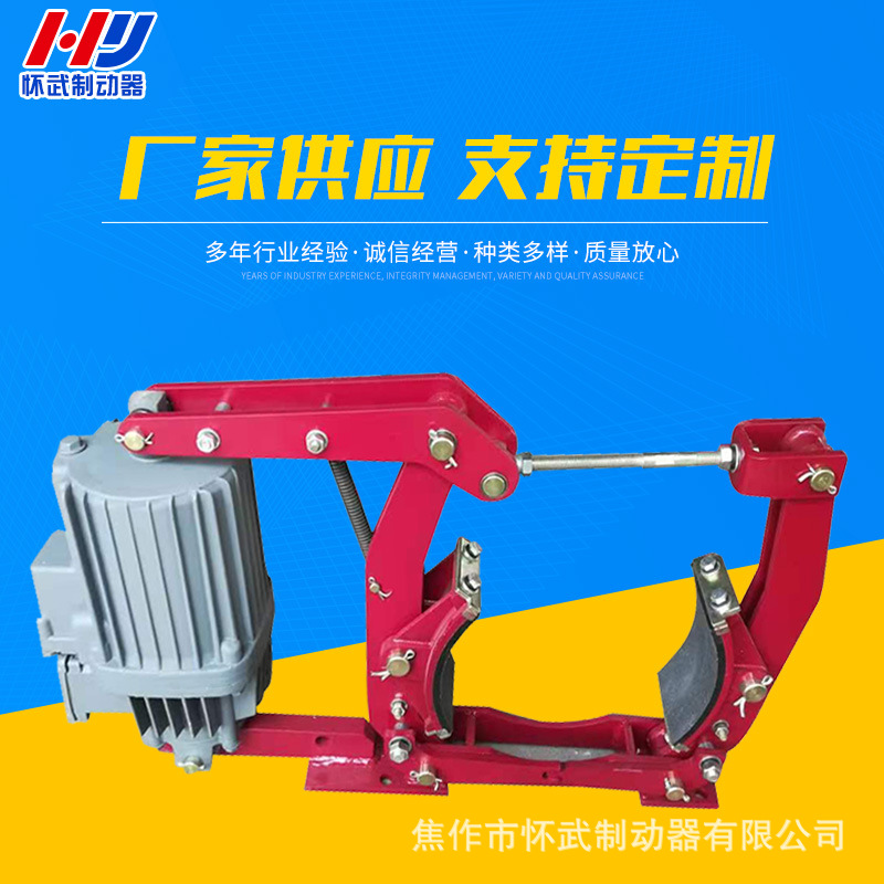 厂家生产CYWZ5-315/E80通电刹车制动器|常开式制动器|自动补偿