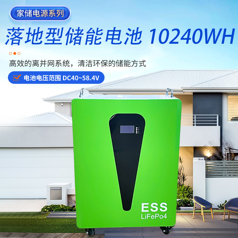5kwh电壁挂式家庭储能电池48V100Ah锂电池磷酸铁家用光伏发电系统