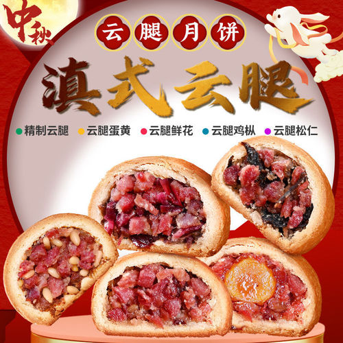 Yunban Xiaobing (Yunnan Specialty) Xuanwei Dian-style Ham Pie Traditional Flaky Small Mooncake Bulk Wholesale for Mid-Autumn Festival Gift