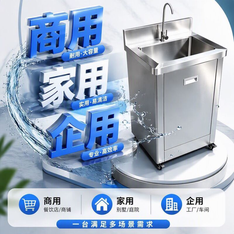 Mobile 304 Stainless Steel Wash Basin, Portable Water Storage Sink for Beauty and Medical Use Mobile 304 Stainless Steel Wash Basin, Portable Water Storage Sink for Beauty and Medical Use