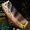 natural Green Tan Combs Fine-toothed woodiness Sandalwood comb style high-grade Gift box suit Ebony comb