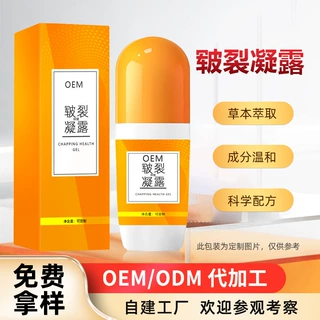 足部滋润凝露秋冬季滋润护肤厂家定制手部护理涂抹膏代加工马油霜