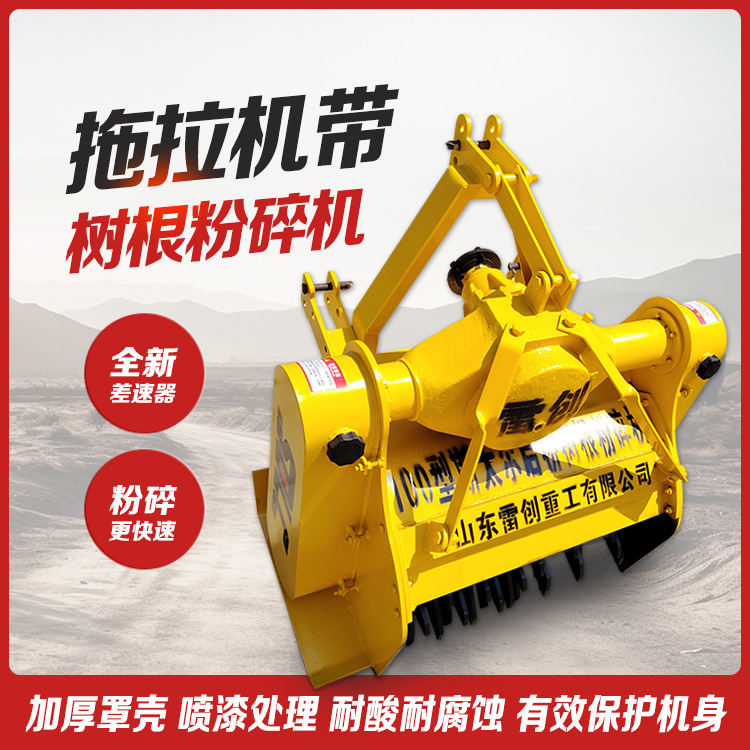 拖拉机伐树桩机器  白皮松树根粉碎机  运行稳定  操作简单