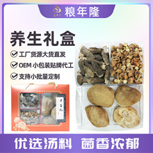 现货手提礼盒菌菇五谷杂粮干果坚果过年办公零食送礼纸袋彩盒箱子