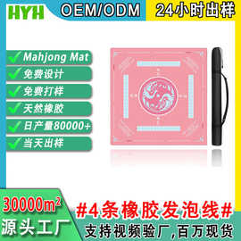 亚马逊热销Mahjong Mat粉色凤凰款3层结构静音防滑无折痕便携垫