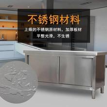 饭店打荷台台面立架厨房橱柜厂家商用工作台拉门不锈钢后厨操作台
