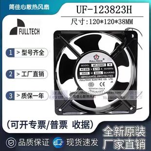 Ventola assiale - UF60D SERIES - Fulltech Electric CO., LTD. - di raffreddamento / in PBT